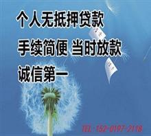 南京民间小额贷款