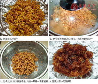 桂花酱的家常制作方法