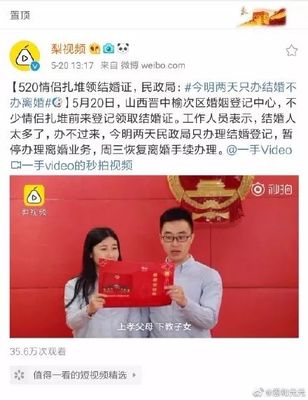 节假日能领结婚证吗