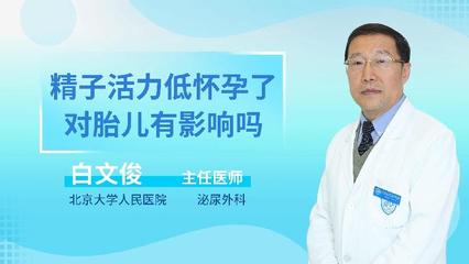 蛋白s低对怀孕的影响