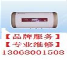 新科热水器