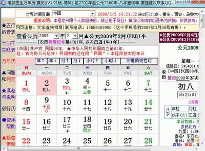 12月13什么星座