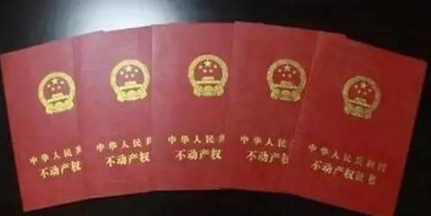 房产证换新证怎么办理
