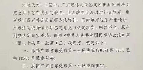 广东经纬司法鉴定所