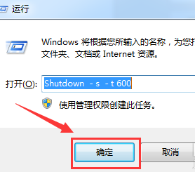 怎樣設定電腦定時關機