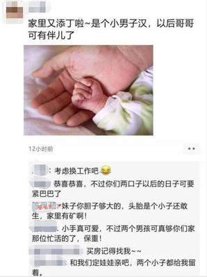 朋友圈暗示怀孕可爱图