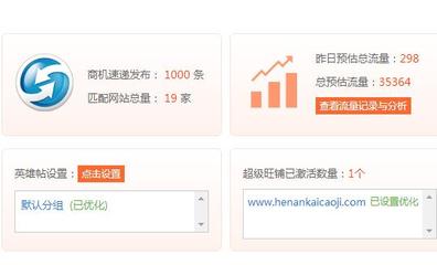 濮阳网络公司之易站通