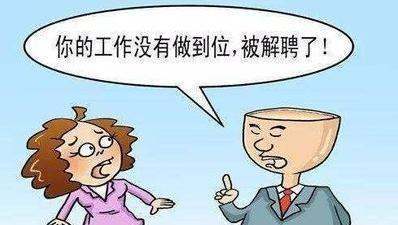 没签劳动合同被开除