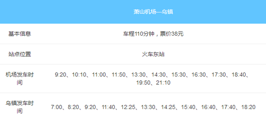 南京旅游专线