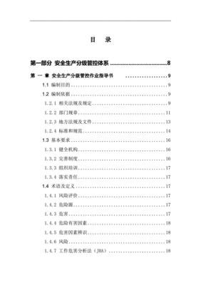 煤矿6个新标准试题