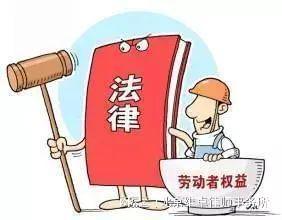 劳动工作时间法律规定