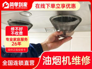 厨房油烟机保修多久