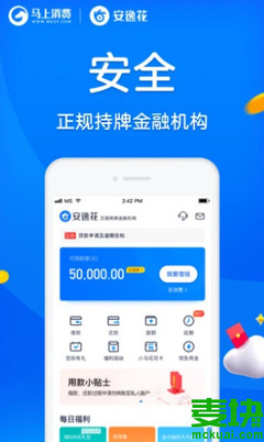 安逸花借款正规吗