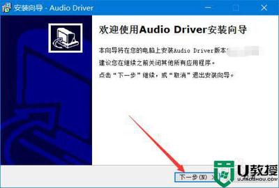 电脑如何装声卡驱动