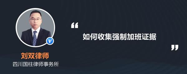 怎么收集加班证据