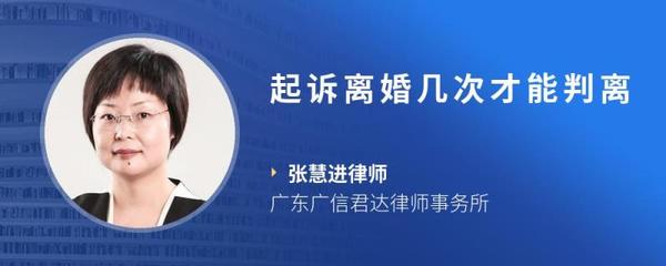 起诉离婚几次可以判离