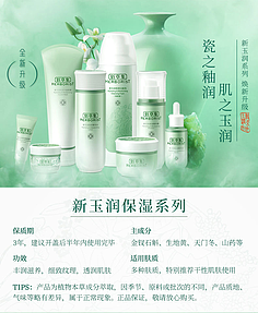 百草集护肤品价格表
