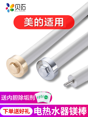 美的热水器怎么换镁棒