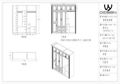 整体衣柜尺寸标准