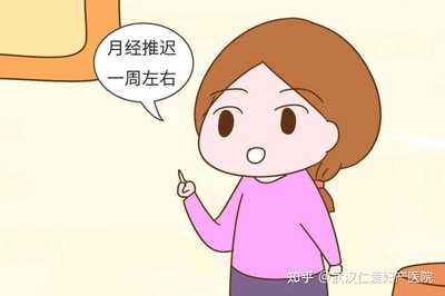 没怀孕月经推迟的原因