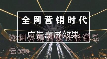 郑州关键词优化靠谱乐云seo
