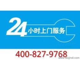 长沙志高空调售后服务电话
