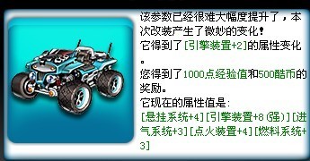 发动机飞车是什么意思