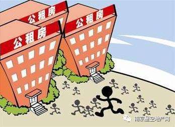 有房可以申请公租房吗
