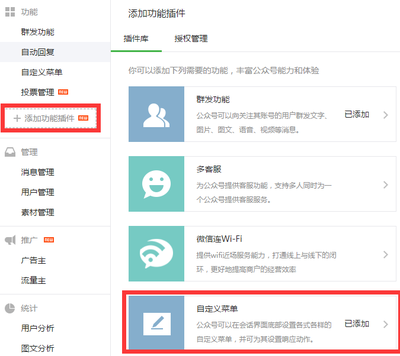 微信公众号名称