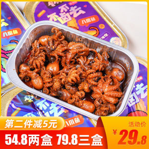 孕妇能吃八爪鱼