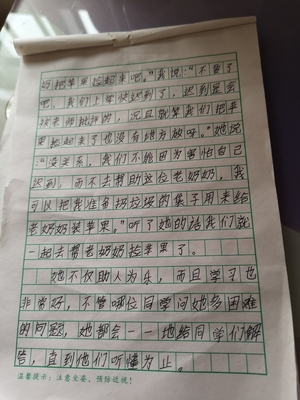 苹果手机的作文400字作文怎么写