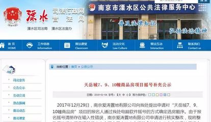 南京司法行政网