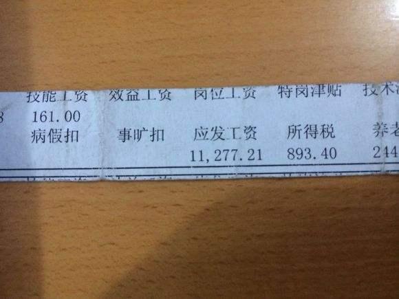 病假发工资吗