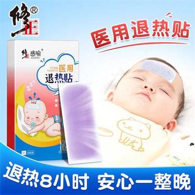 宝宝退烧贴可以贴多久