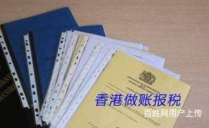 香港公司公证费用