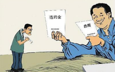 合同违约赔偿