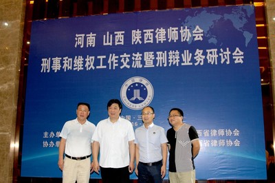 山西律师协会