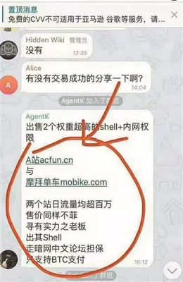 暗网在哪里买