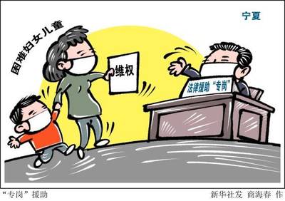 法律援助法草案