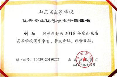 优秀学生干部主要表现怎么写