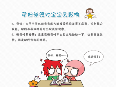 孕妇缺钙表现