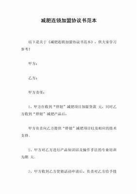 情侣协议书范本