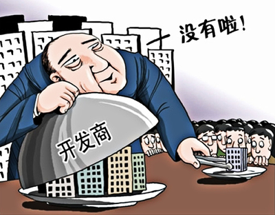 房产阴阳合同