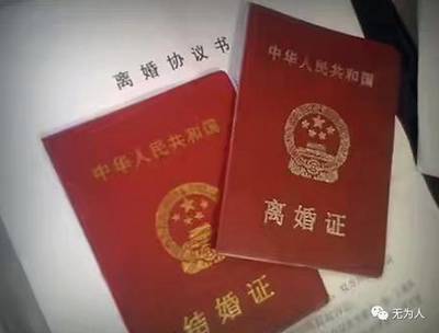 没有结婚证怎么写离婚协议书