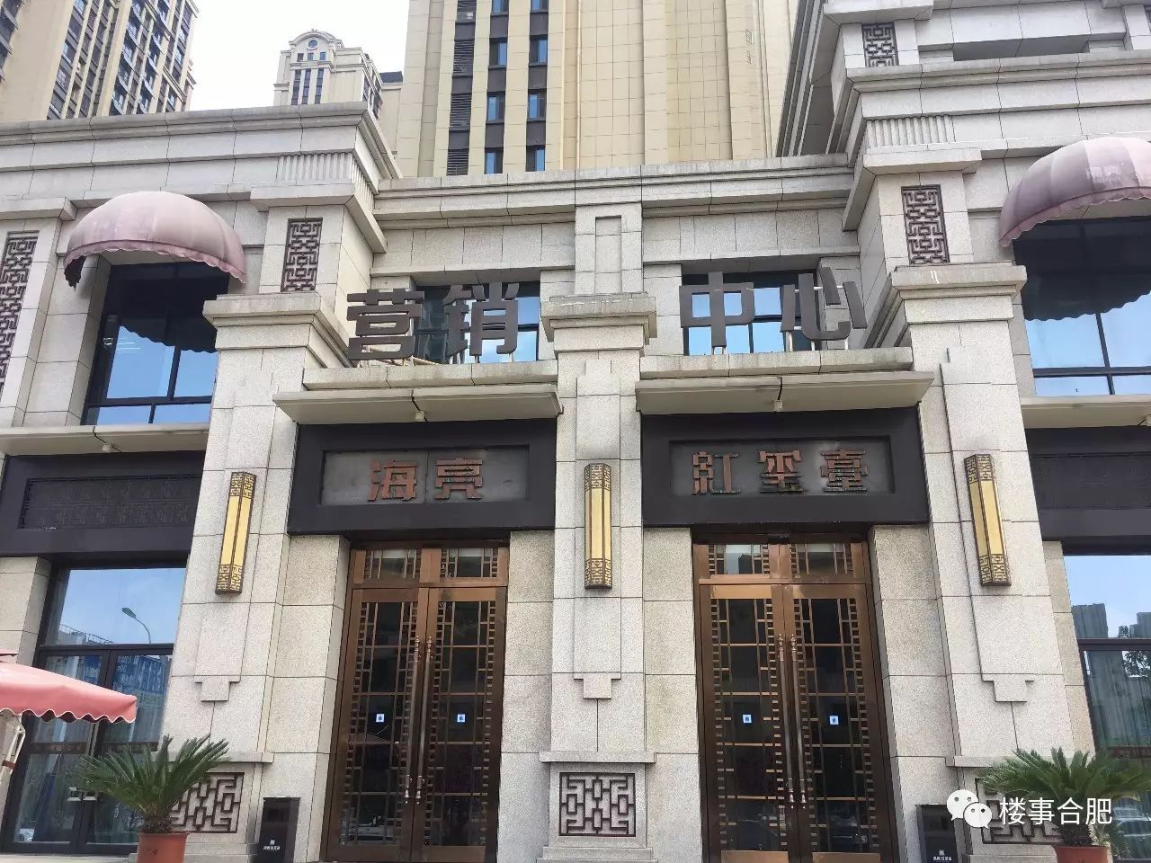 合肥海亮唐宁府