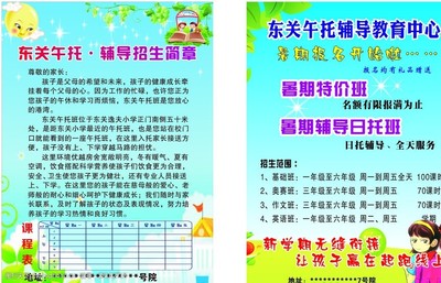 午托部需要什么手续