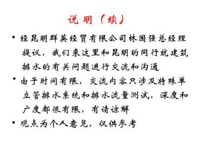 特殊单立管价格