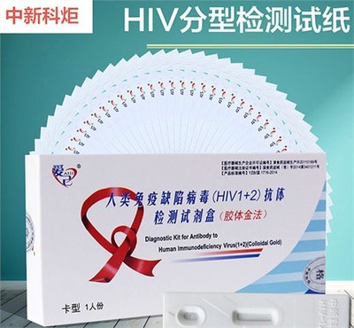 合肥hiv检查多少钱