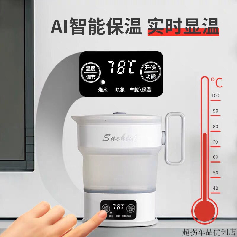 便携式热水器