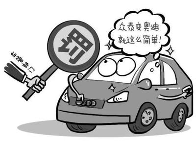 车辆变更